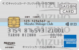 Mizuho Ginko AMERICAN EXPRESSカード申込方法と審査に通るポイント