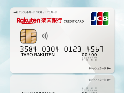 完全ガイド楽天銀行カードの申し込み方法簡単ステップでクレジットカードを手に入れよう