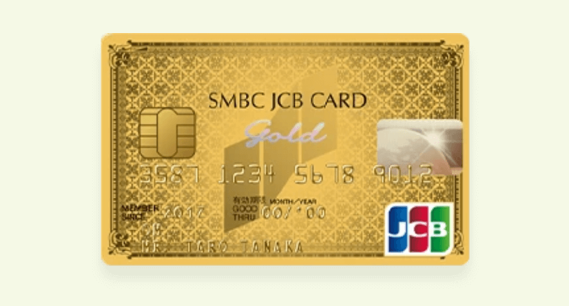 簡単ガイドSMBC JCBカードゴールドの申し込み方法と審査ポイント